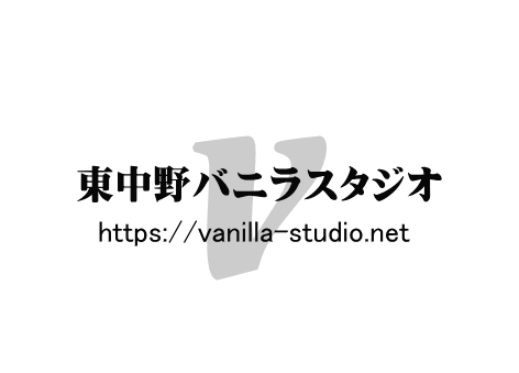 東中野バニラスタジオ　https://vanilla-studio.net